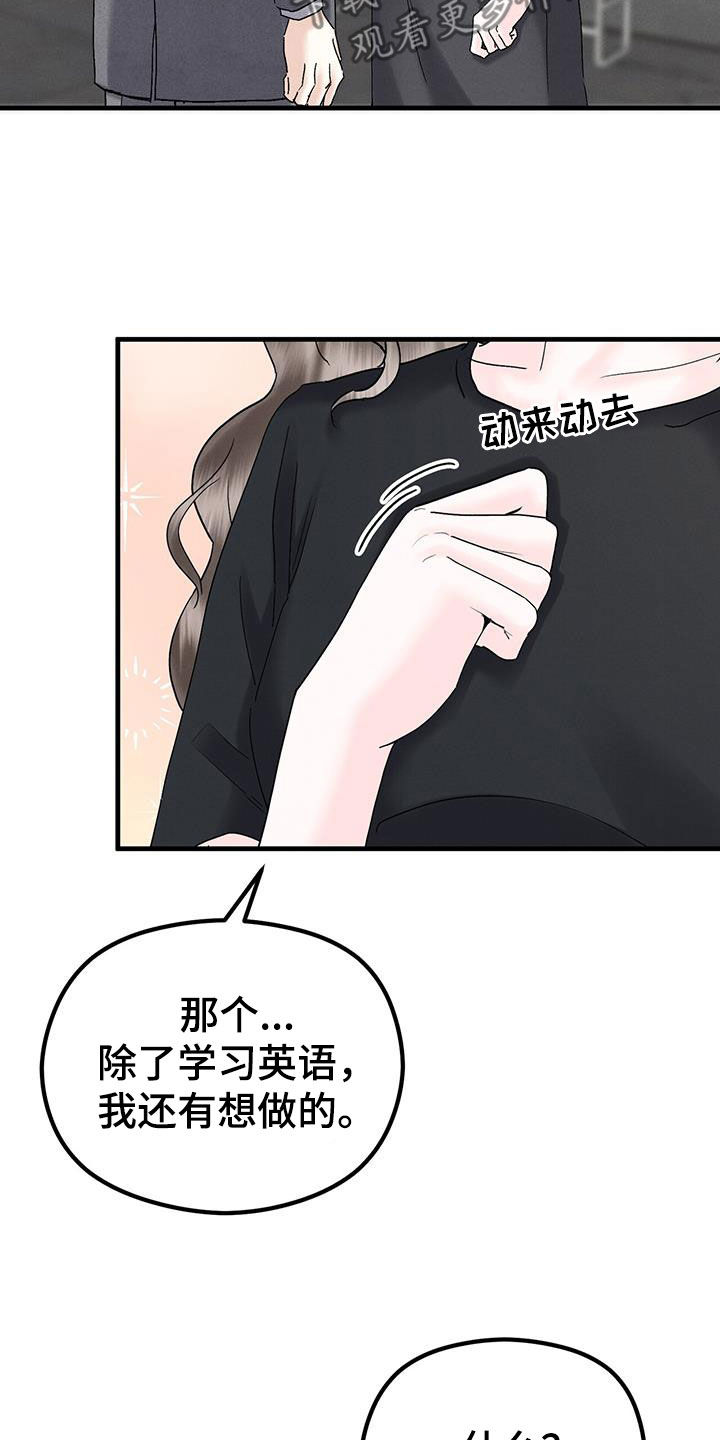 独特印记漫画,第41话2图