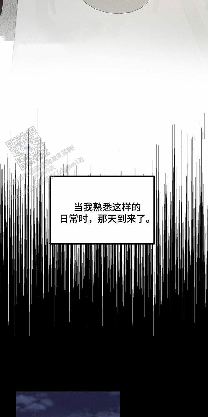 独特的微信头像漫画,第60话2图