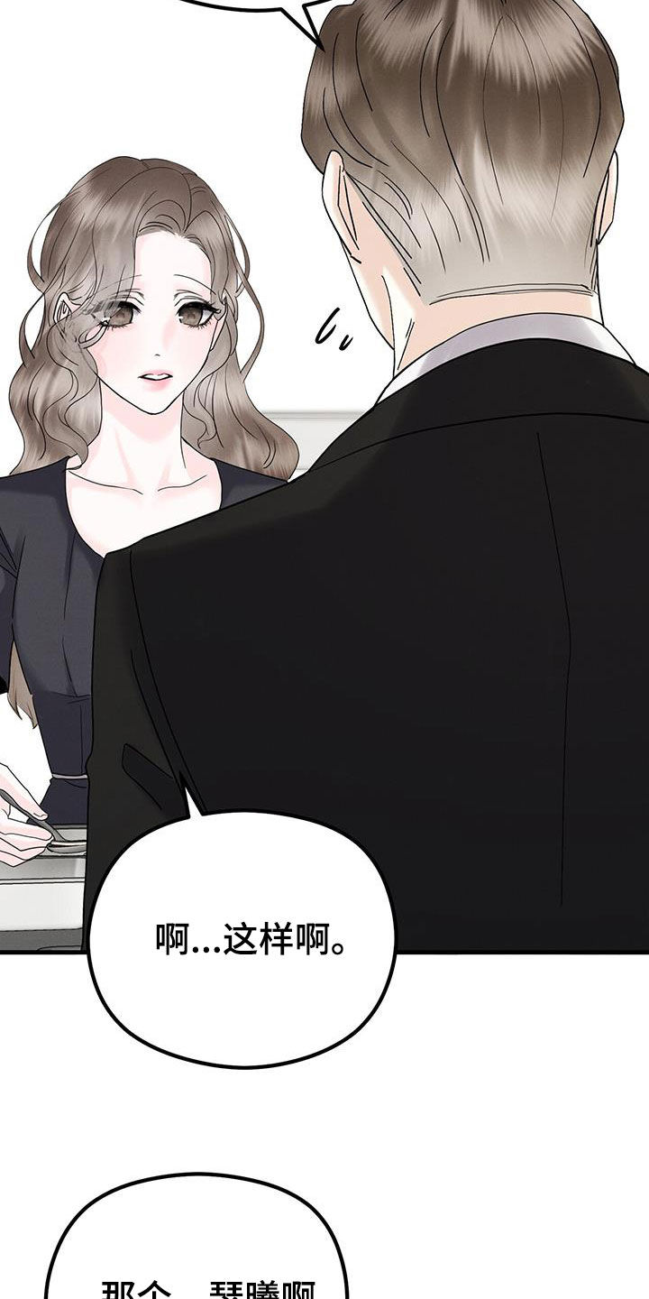 独特早安问候图漫画,第37话1图