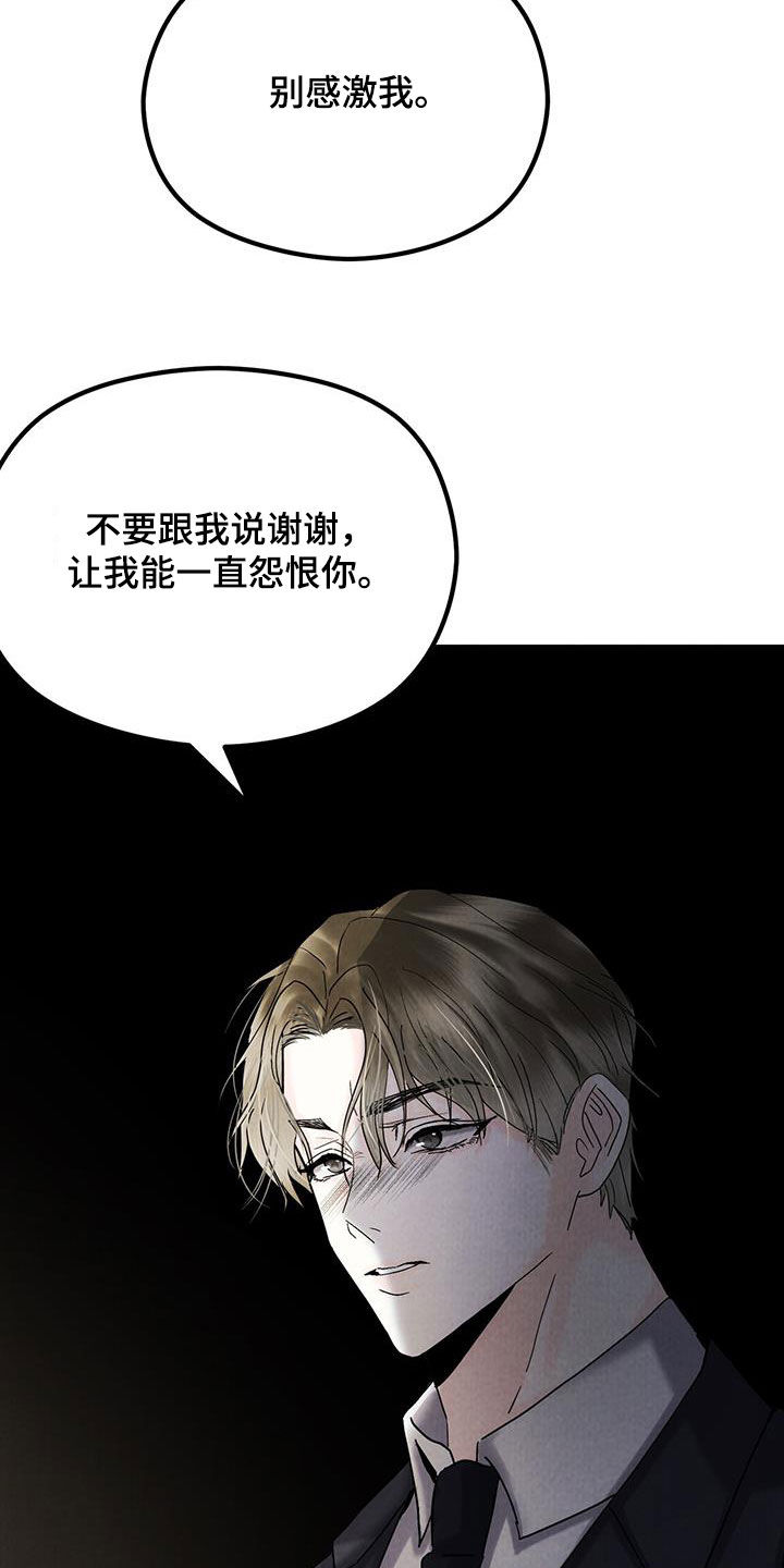 独特印记电影漫画,第39话2图