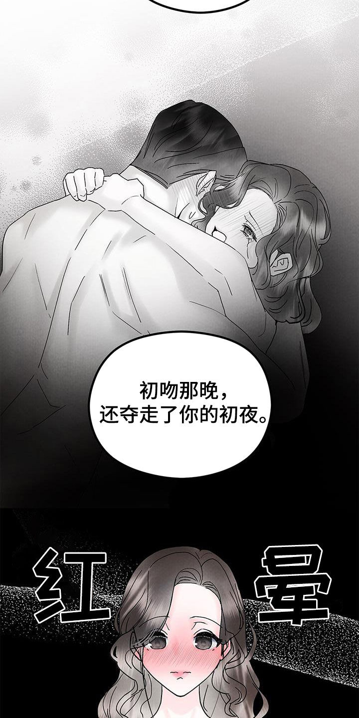 独特印记漫画,第45话2图