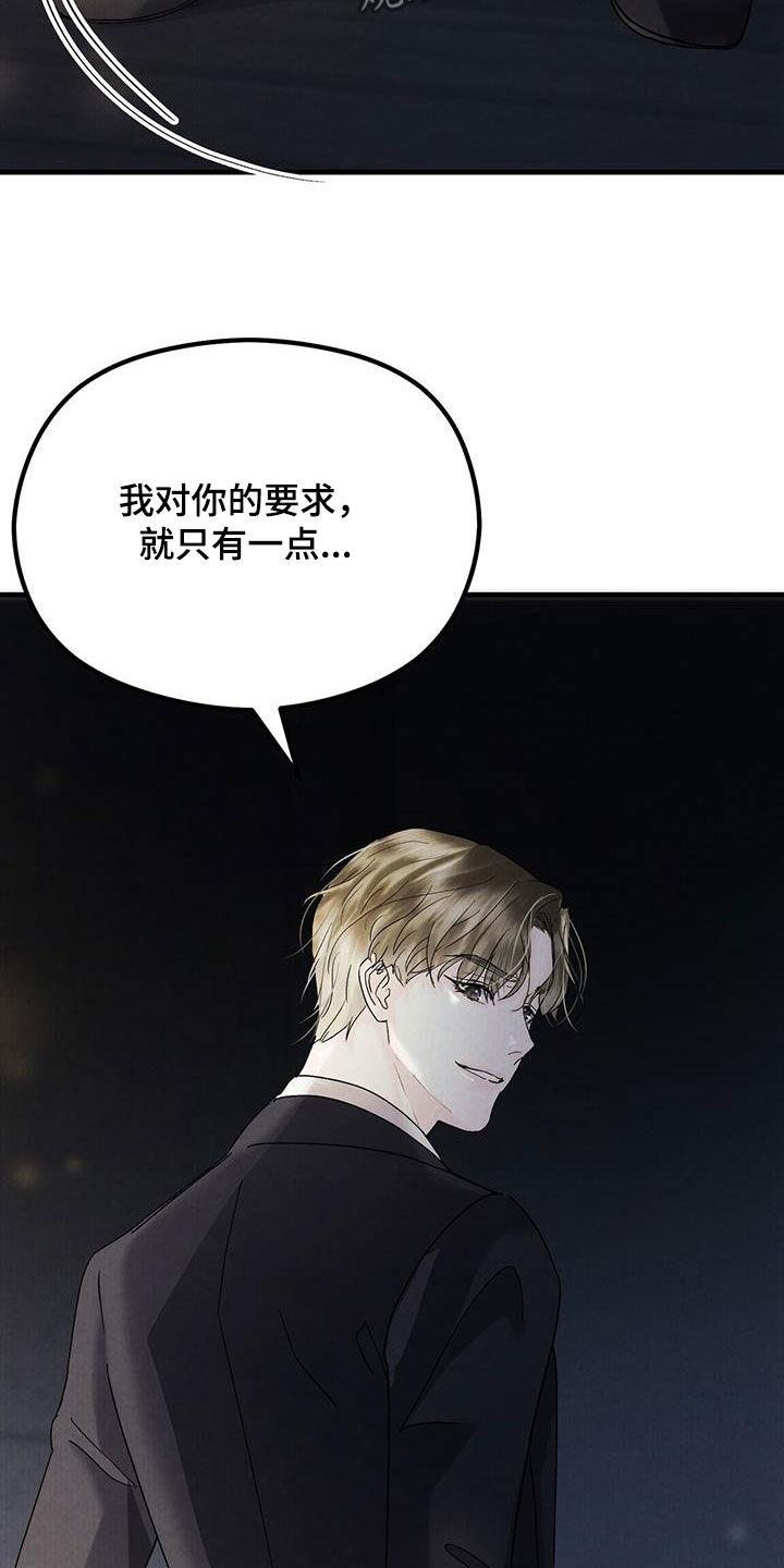 独特印记电影漫画,第39话1图