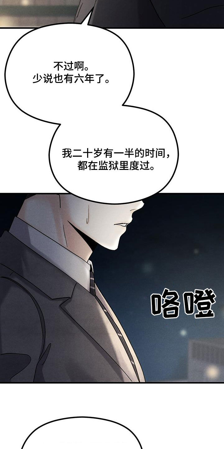 独特印记漫画,第39话2图