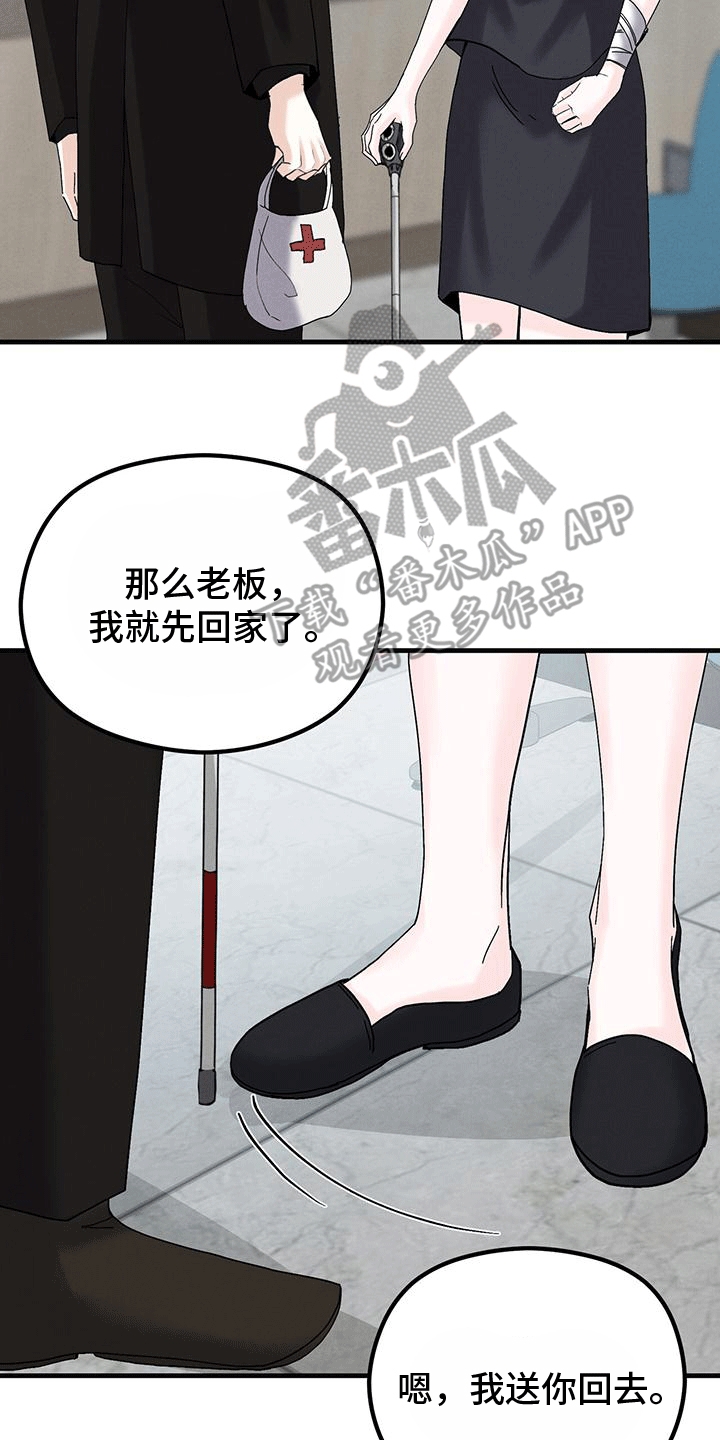 独特印记电影漫画,第23话2图