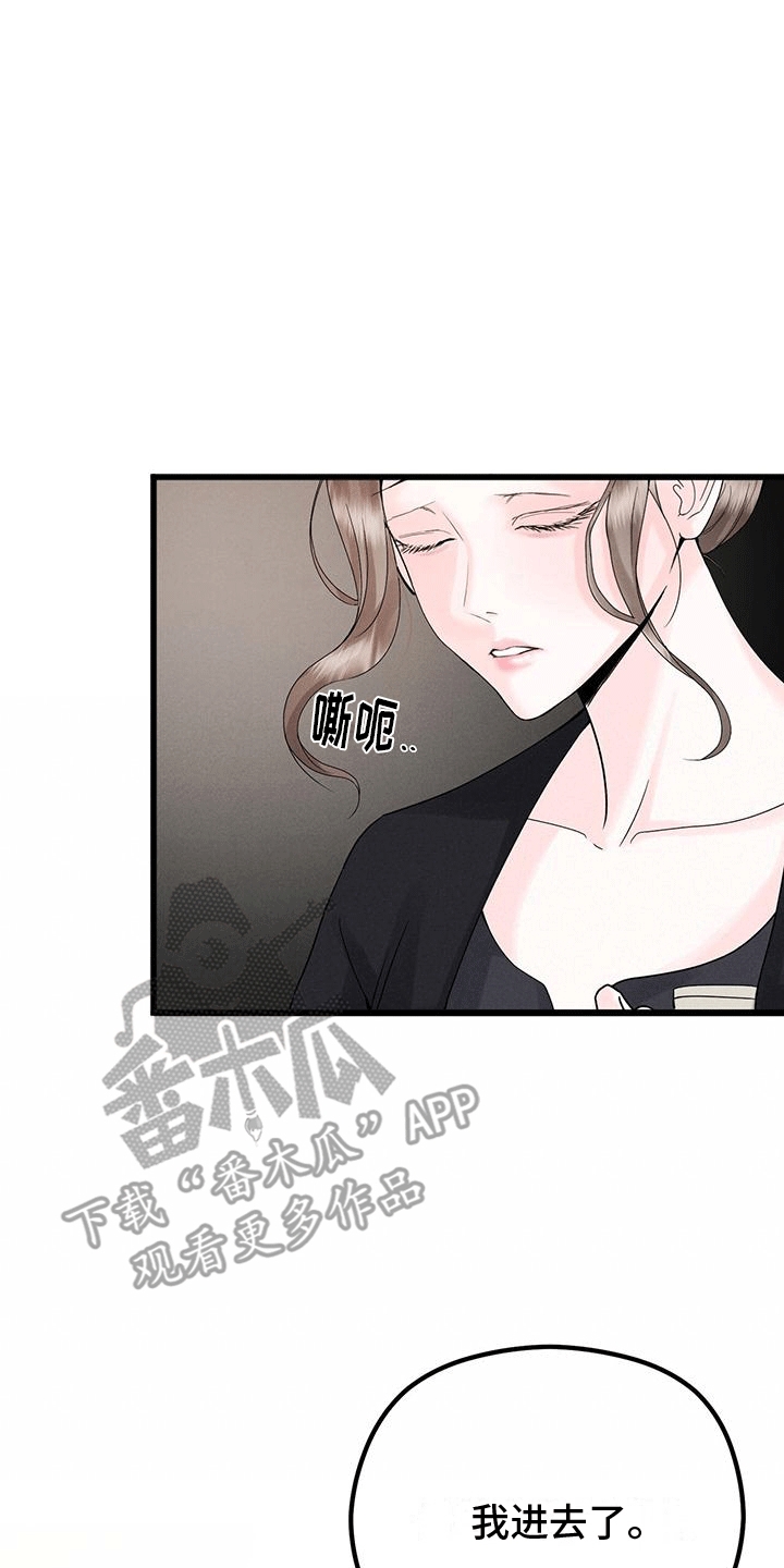 独特印记瑟曦大结局漫画,第9话2图