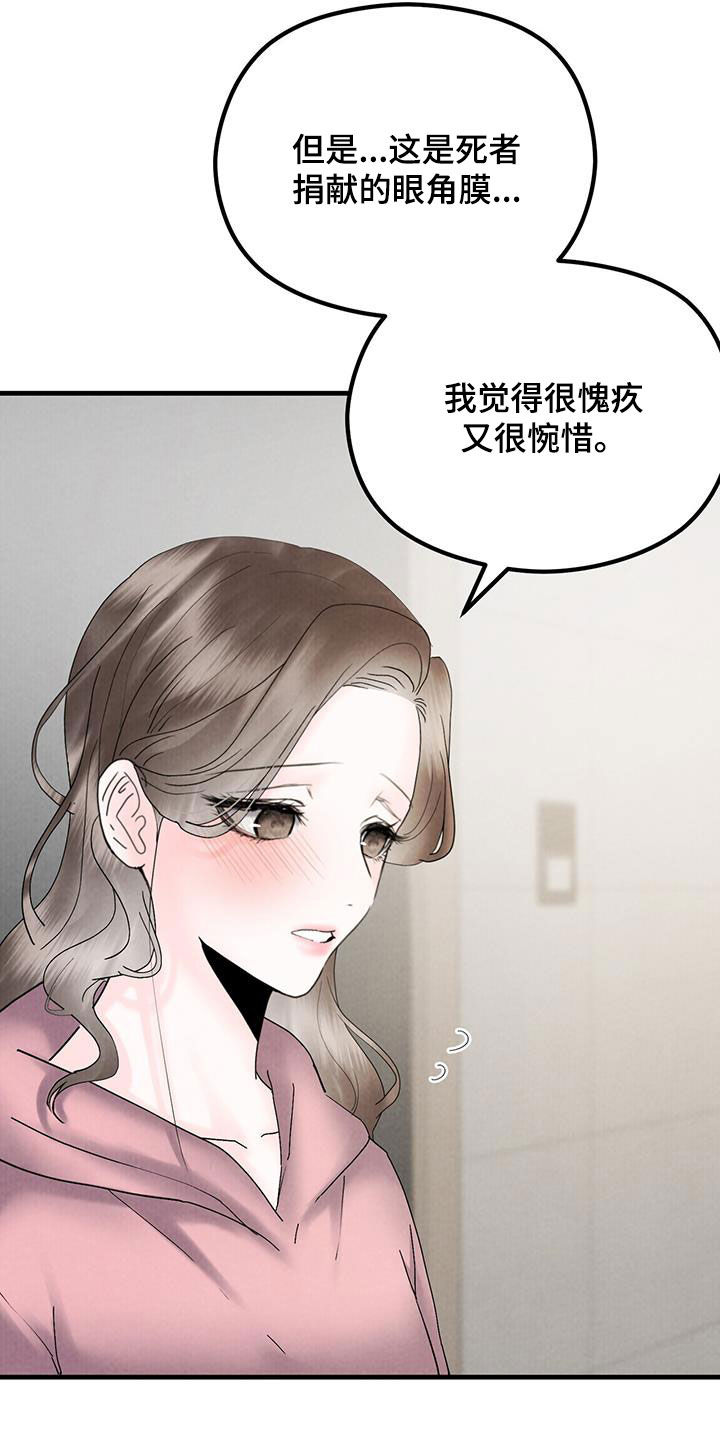 独特的拼音漫画,第57话2图