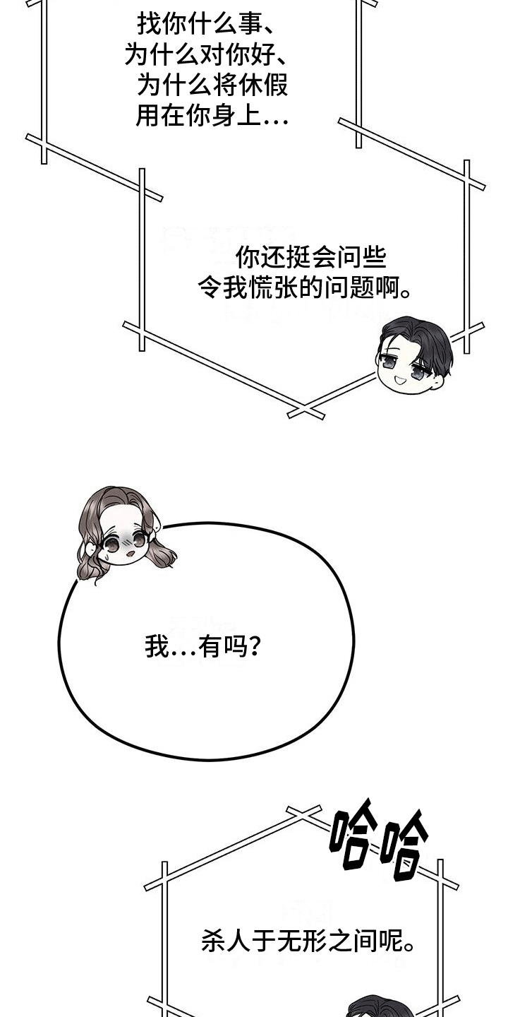 独龙论股漫画,第28章：玫瑰花1图