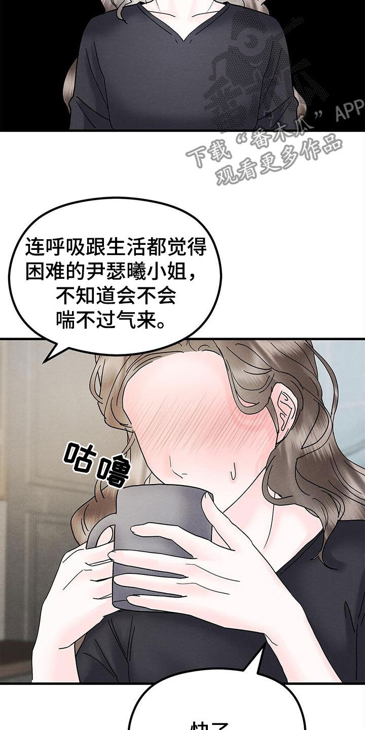 独特风格漫画,第45话1图