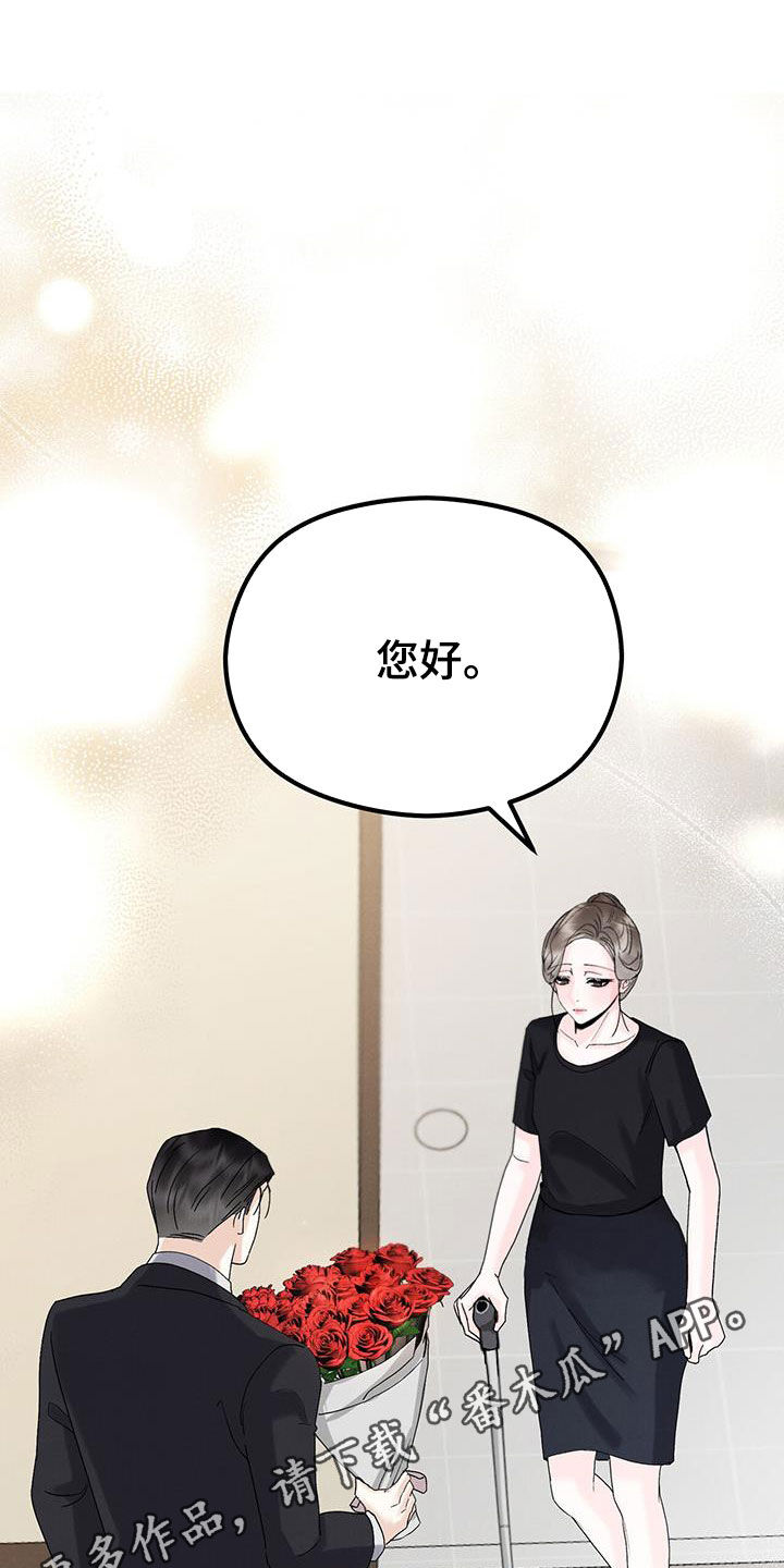 独狼漫画,第29话1图