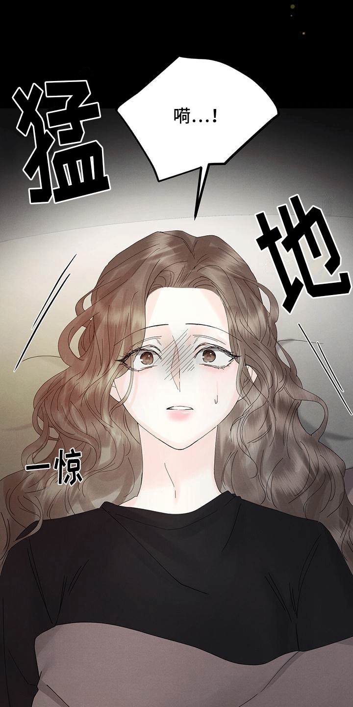 独特什么意思漫画,第8话1图