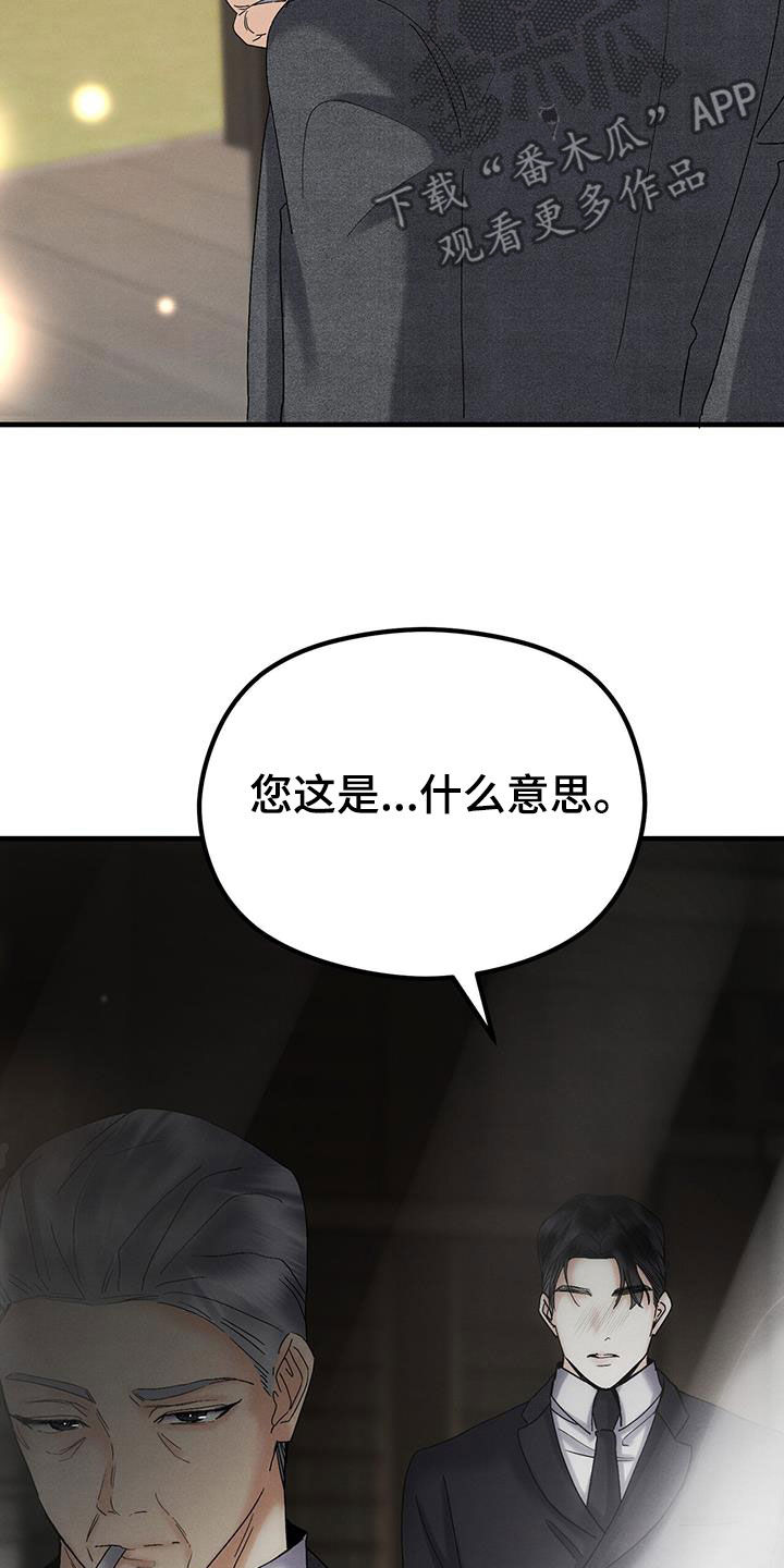 独孤轩辕策漫画,第33话1图