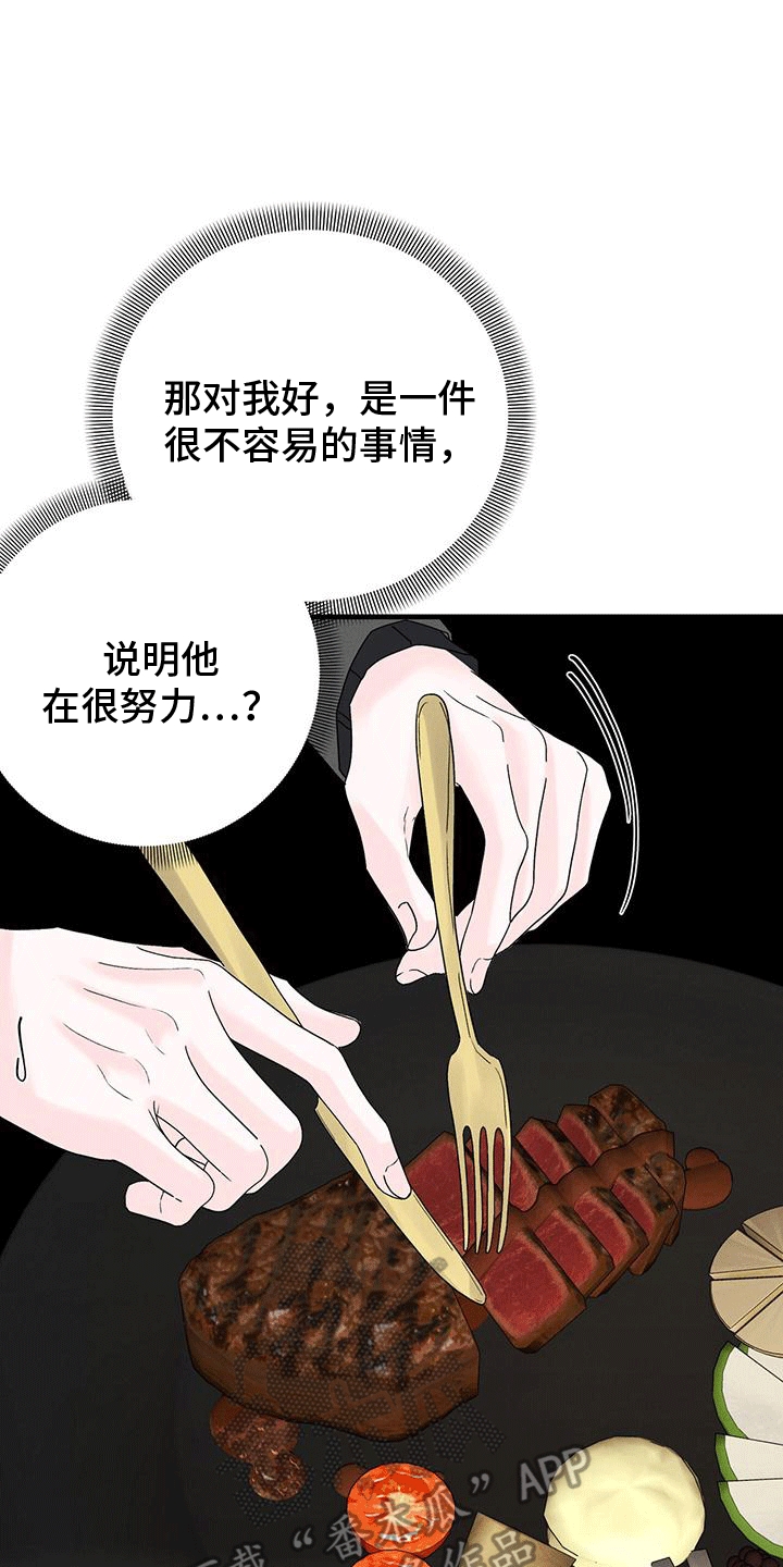 独特印记漫画,第18话1图