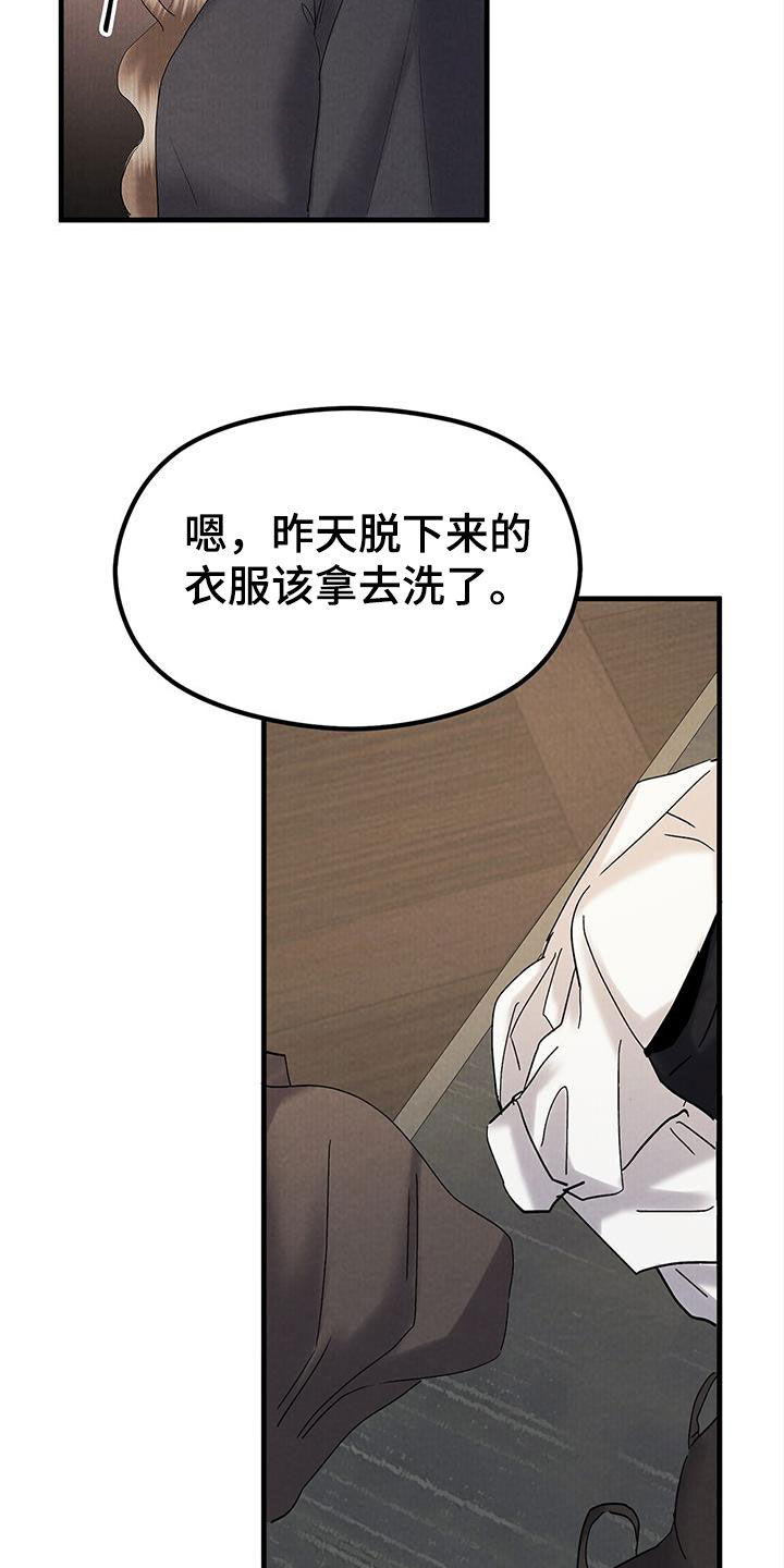 独特印记免费阅读漫画,第43话2图