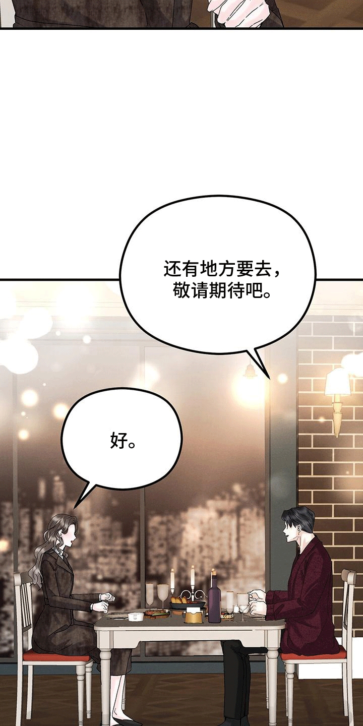 独特又好看的毛衣漫画,第25章：音乐会2图