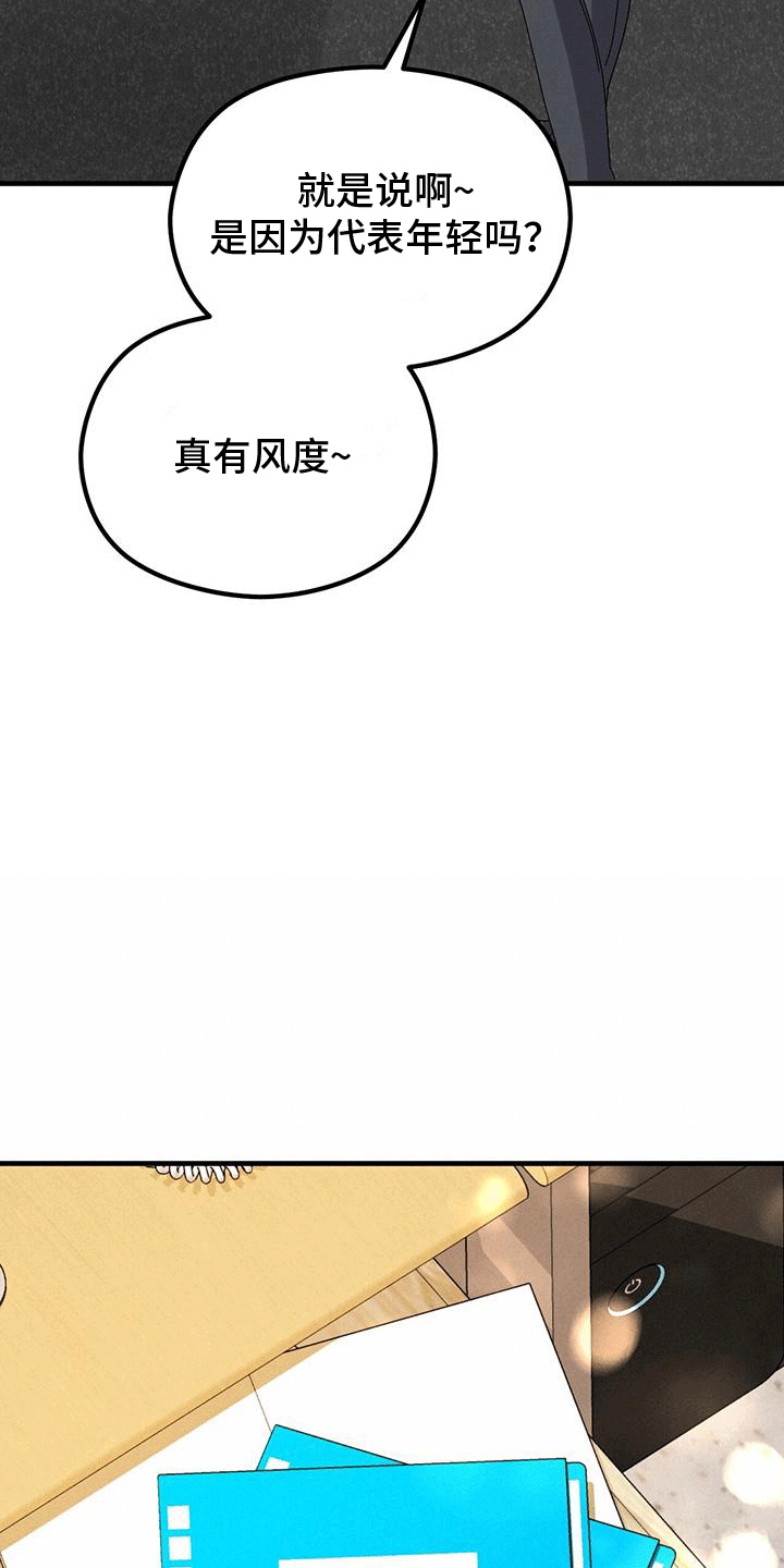 独特性漫画,第27话1图