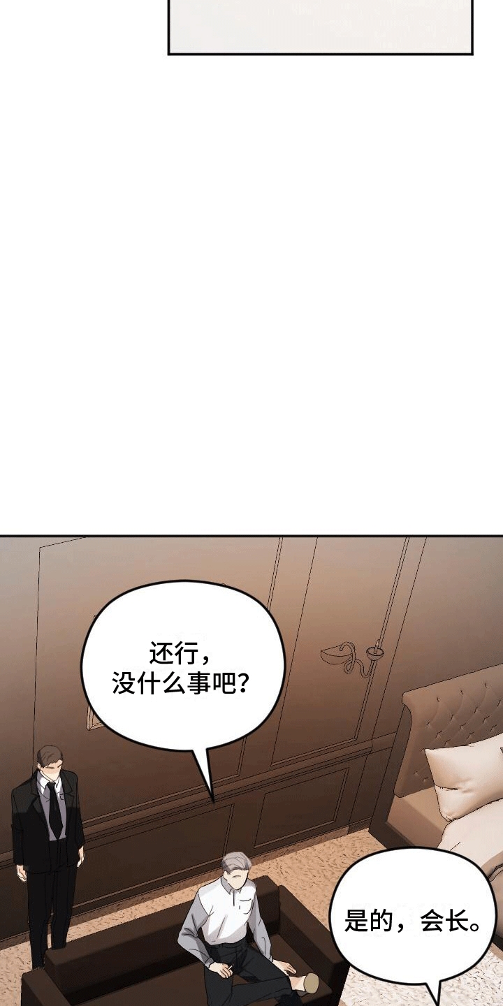 独特性漫画,第3章：按摩1图