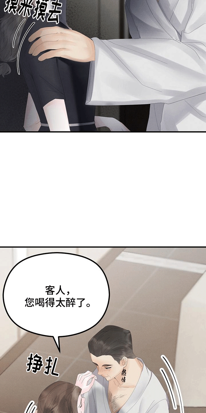 独特印记免费阅读漫画,第5话2图