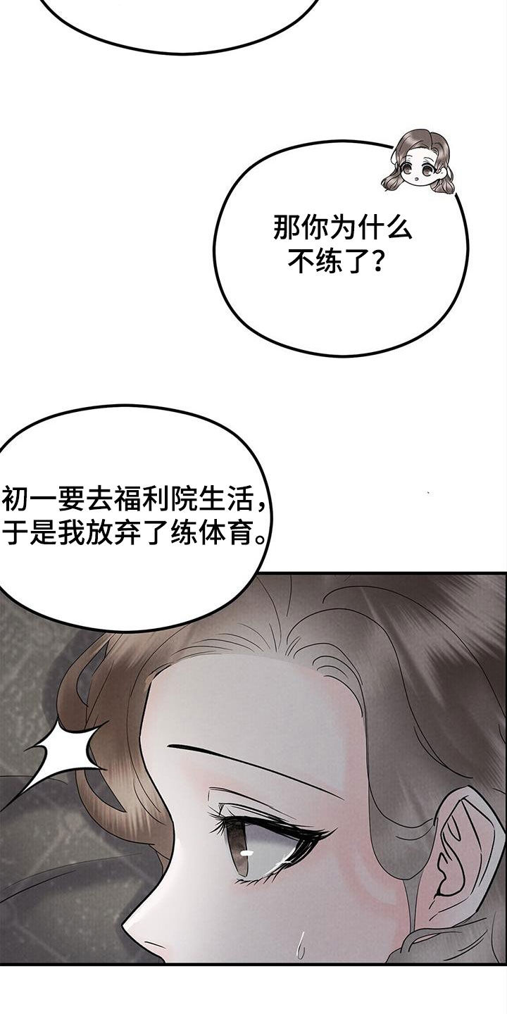 独特印花羽绒服款式漫画,第49话1图