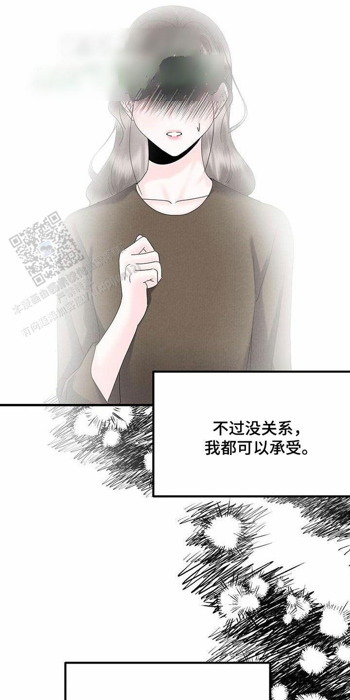 独孤轩辕策漫画,第59话2图