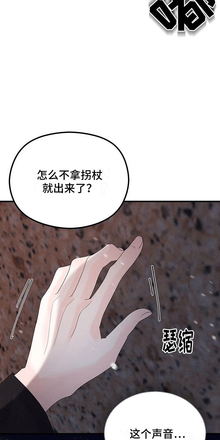 独特又好看的毛衣漫画,第13章：搭车2图