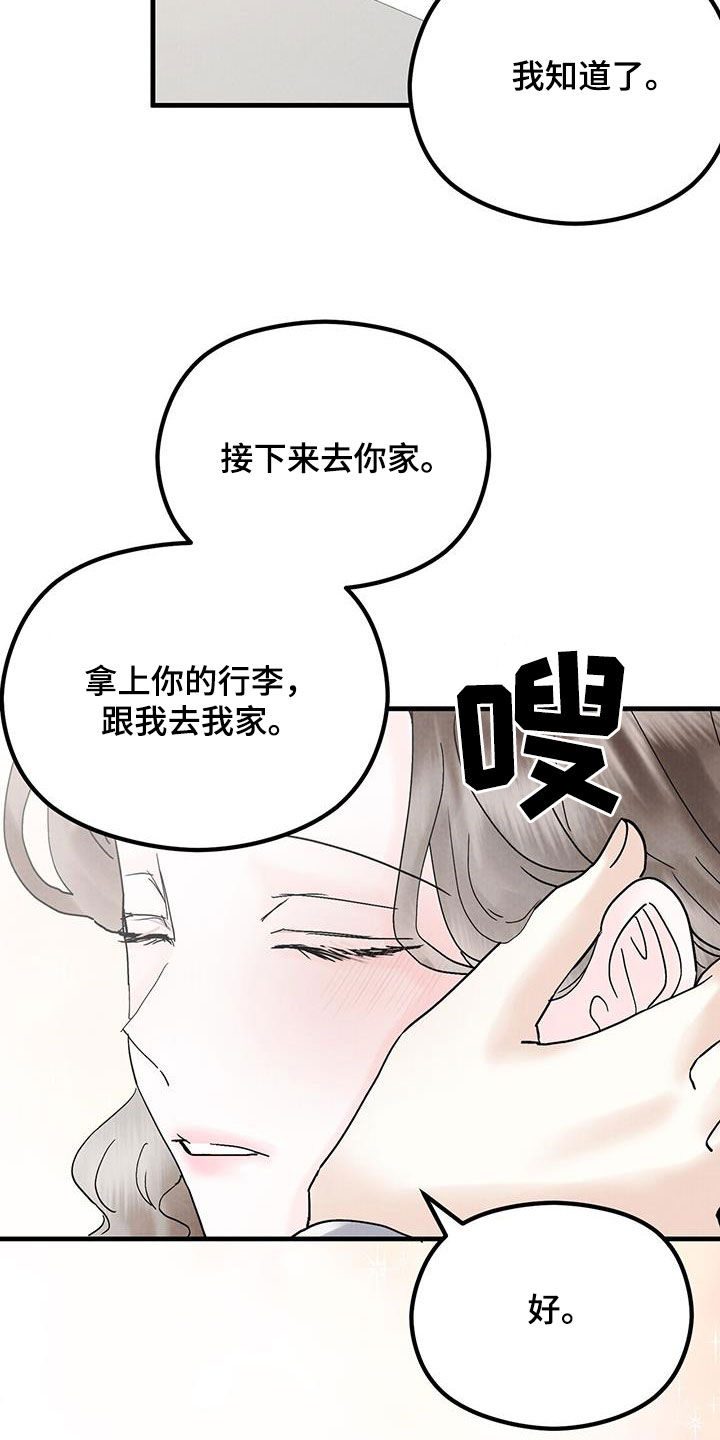 独特风格漫画,第40话2图