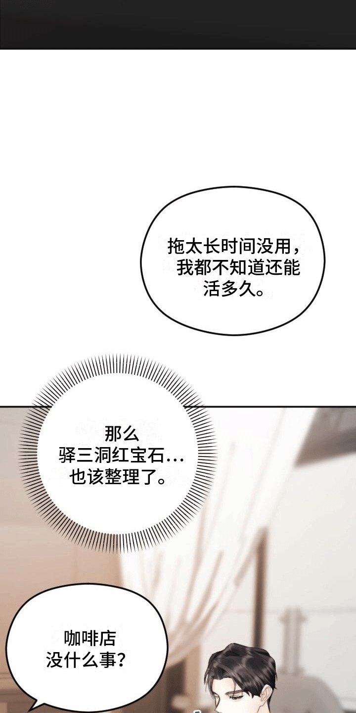 独特性漫画,第3章：按摩2图