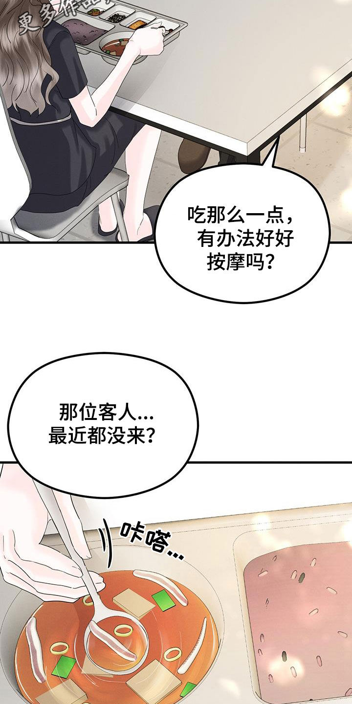 独生子女费去哪里领漫画,第37话2图