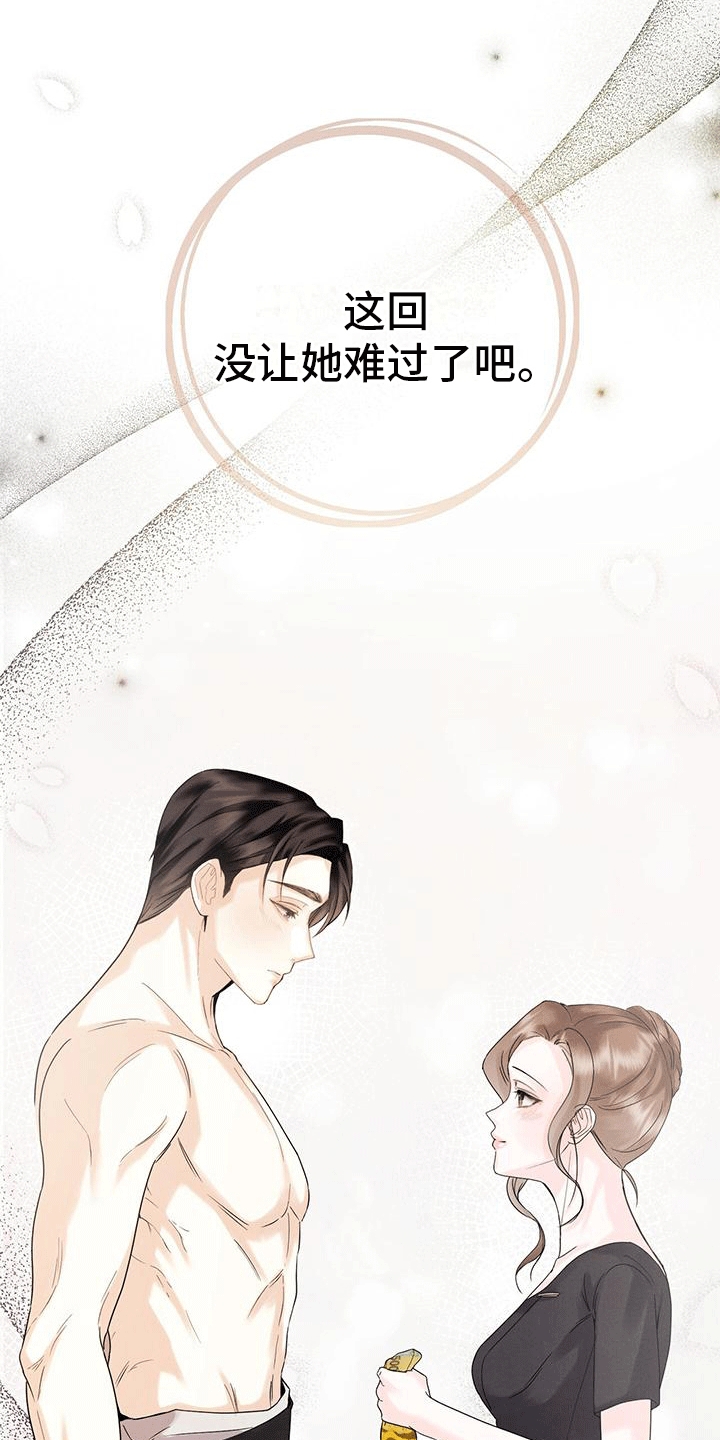 独特印记漫画,第10章：小费1图