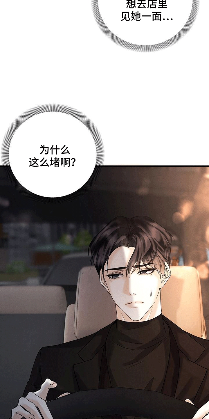 独特又好看的毛衣漫画,第13章：搭车2图