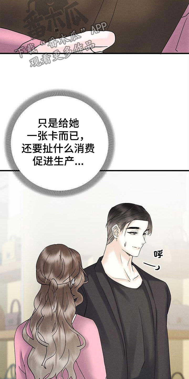 独特的微信名字漫画,第46话1图