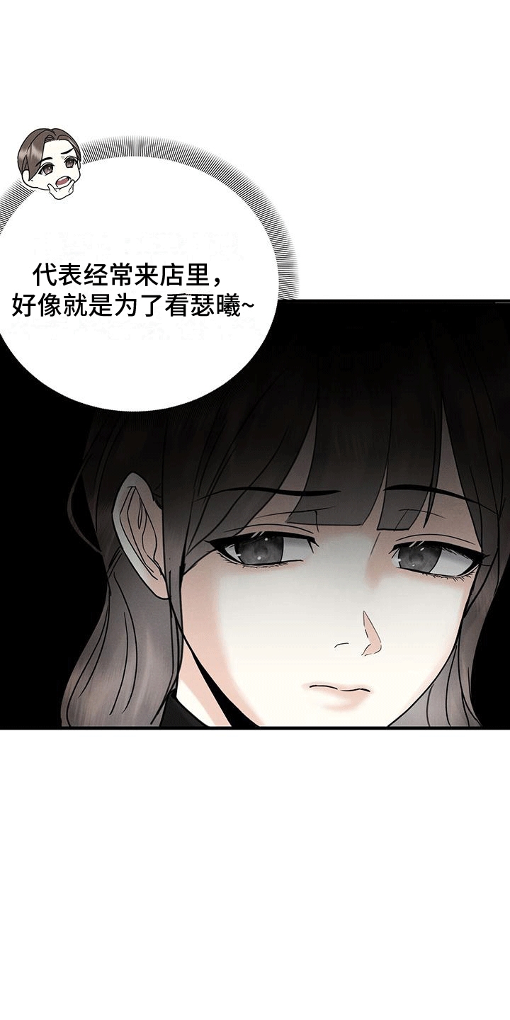 独特印花羽绒服款式漫画,第12章：丢弃1图