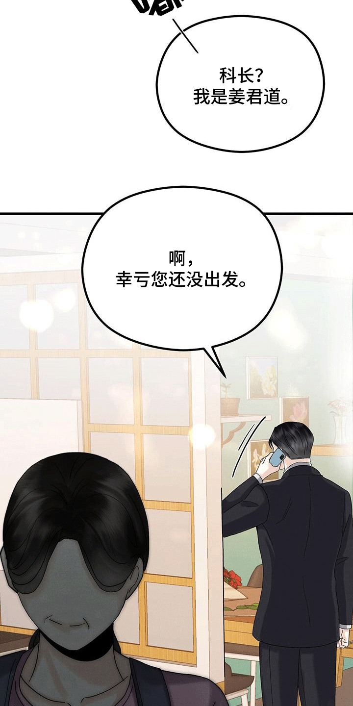 独龙论股漫画,第28章：玫瑰花2图