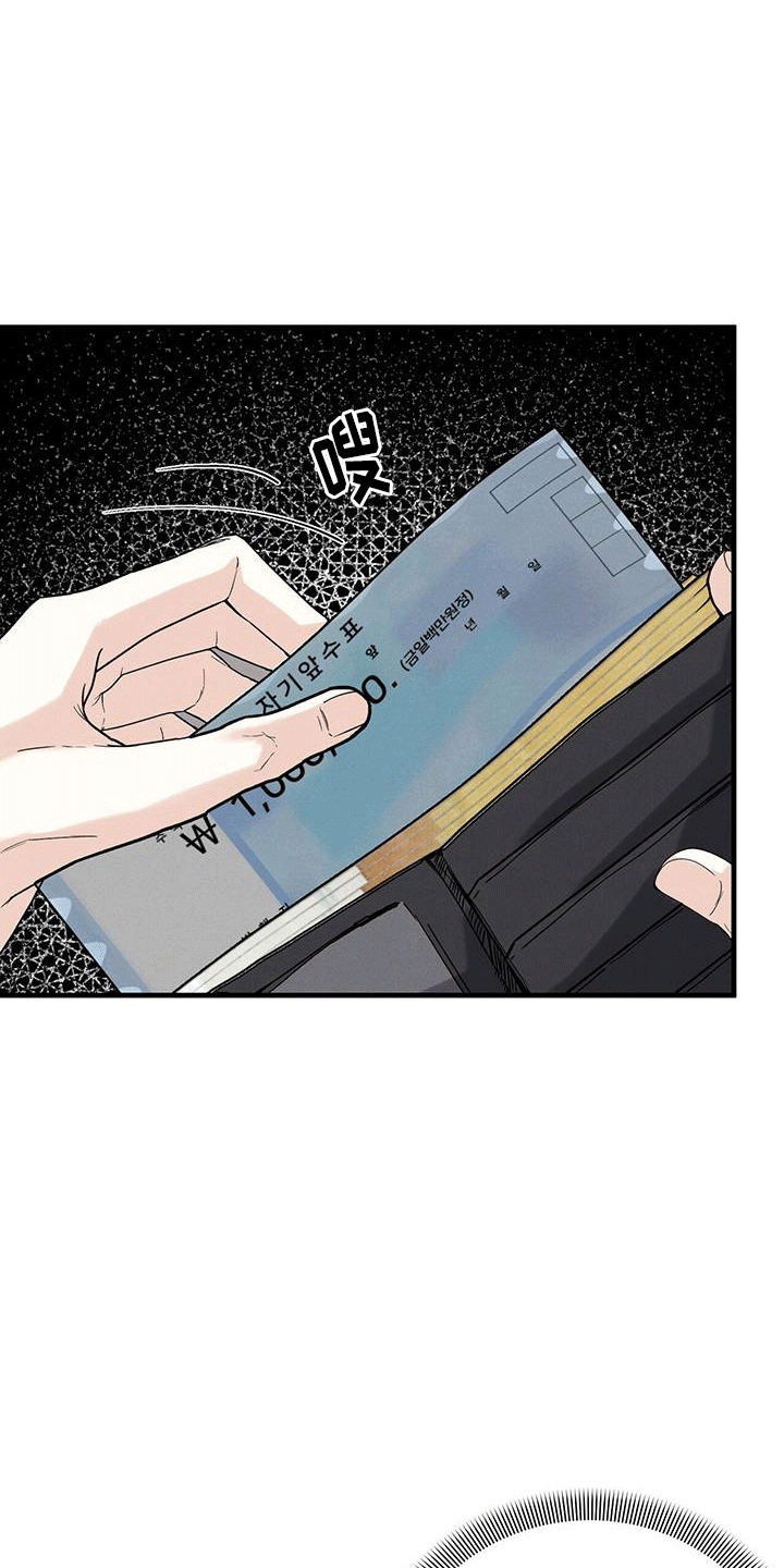 独特印记漫画,第10章：小费1图