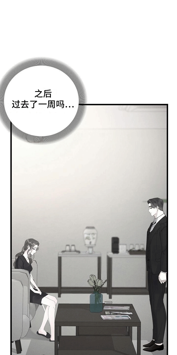 独特的微信名字漫画,第8章：吃饭1图