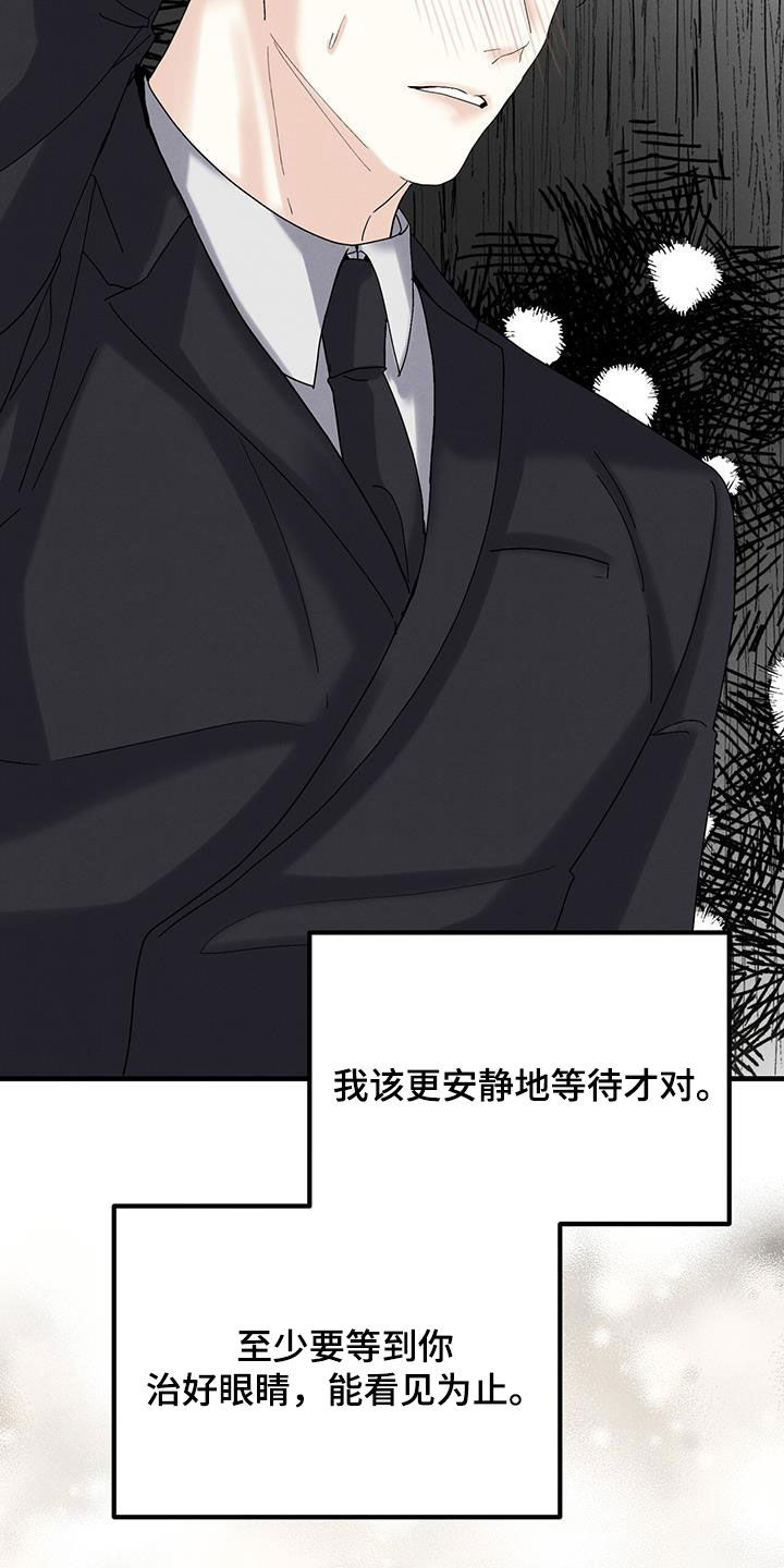 独特好听又冷门的名字漫画,第32章：不祥的预感2图