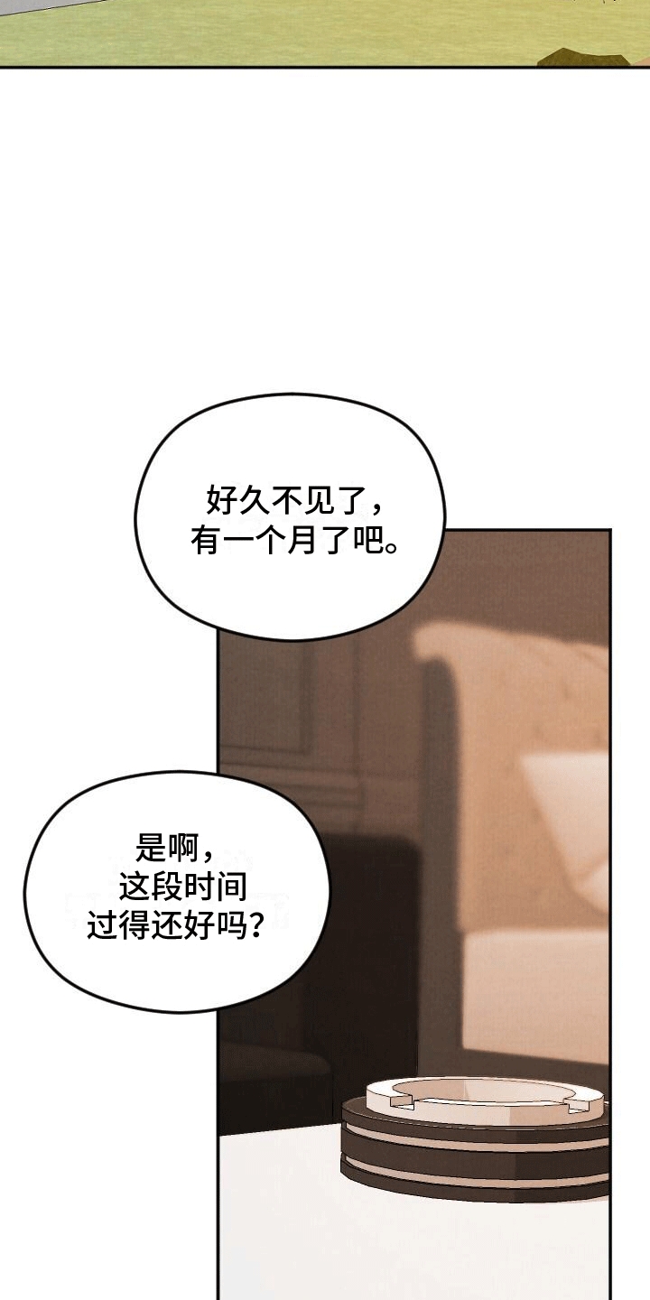 独狼漫画,第3章：按摩2图