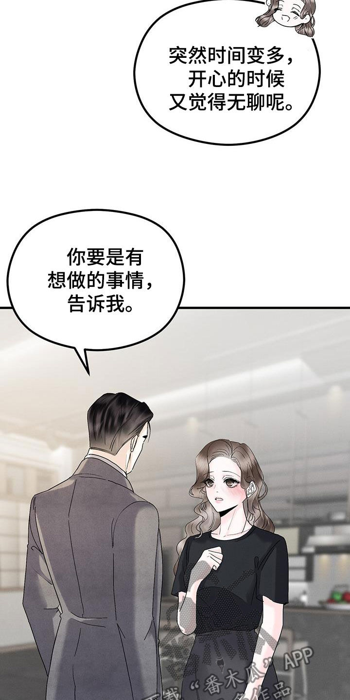 独特印记漫画,第41话1图