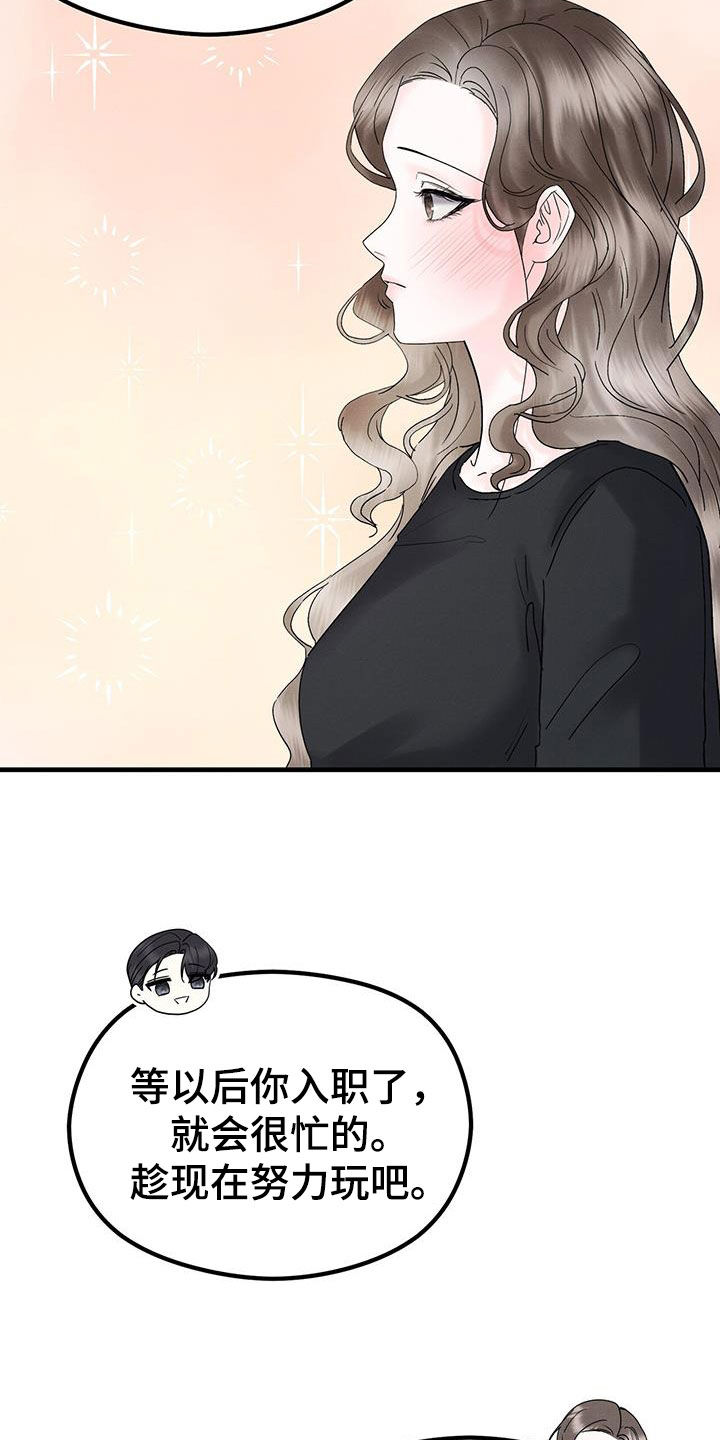 独特印记漫画,第41话2图