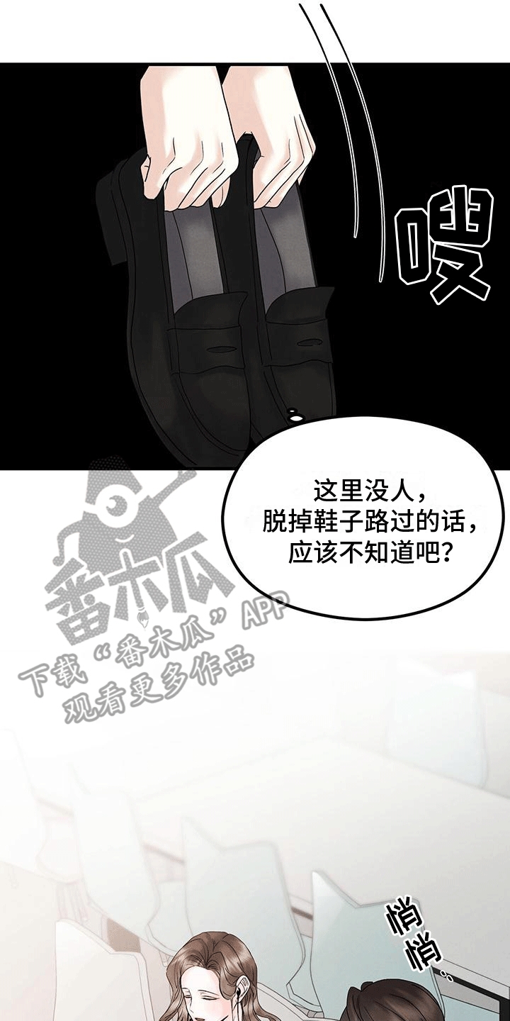 独特印花羽绒服款式漫画,第12章：丢弃2图