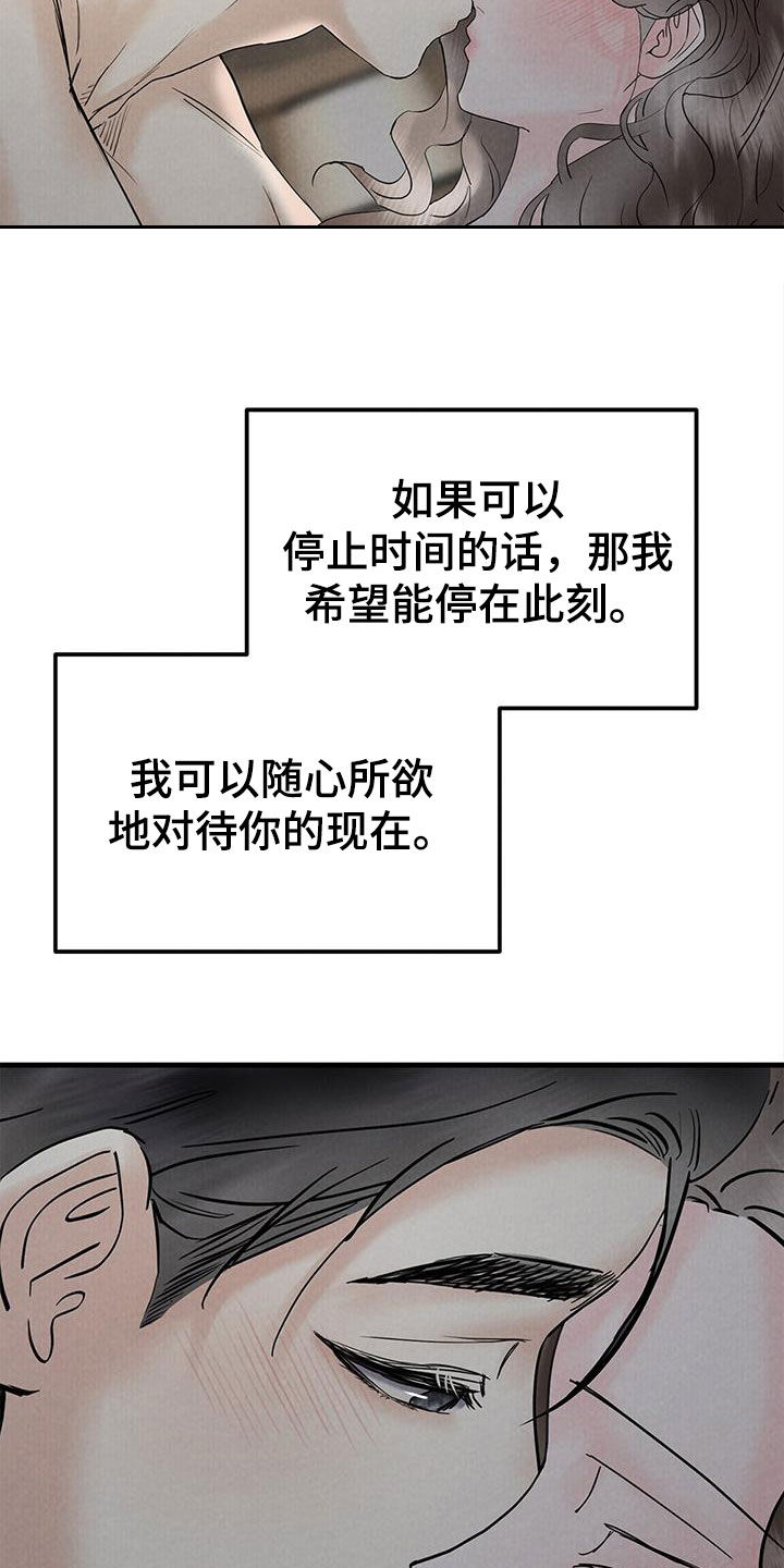 独龙论股漫画,第48话2图