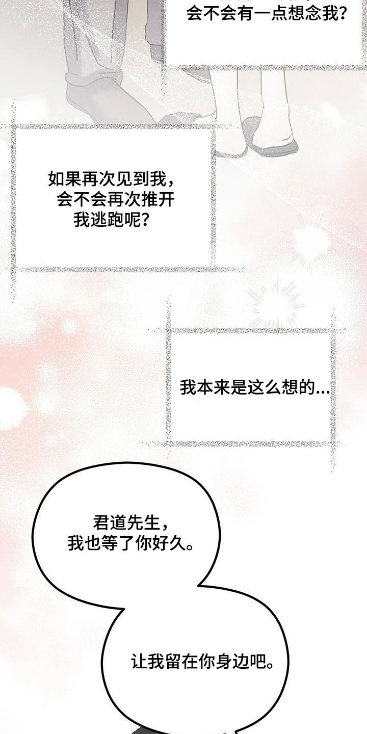 独特风格漫画,第40话1图