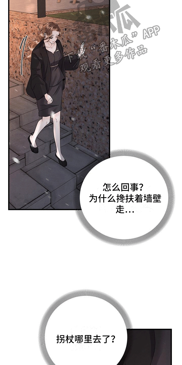 独特又好看的毛衣漫画,第13章：搭车1图