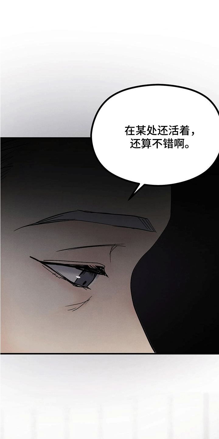 独龙论股漫画,第21话1图