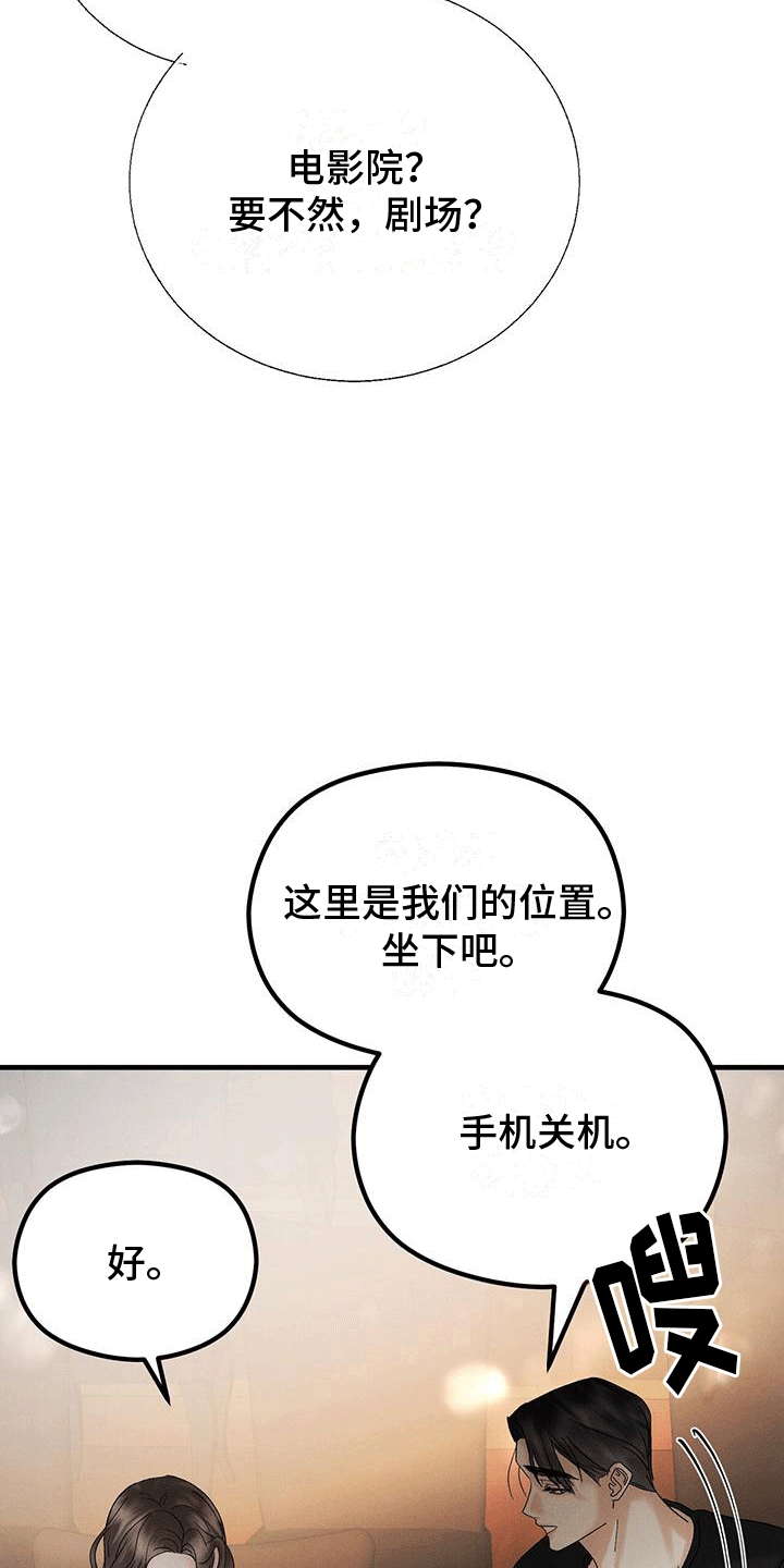 独特早安问候图漫画,第25章：音乐会2图