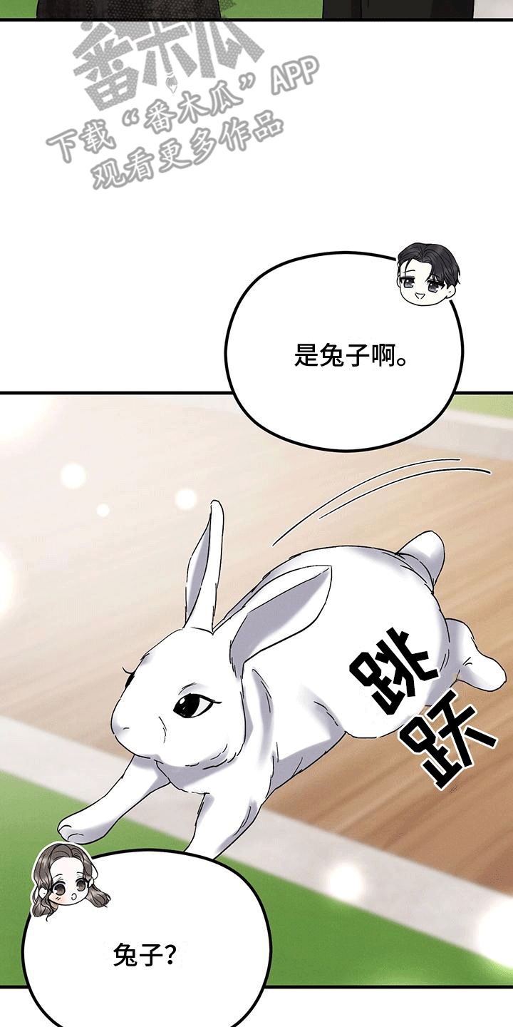 独特印记电影漫画,第24话2图