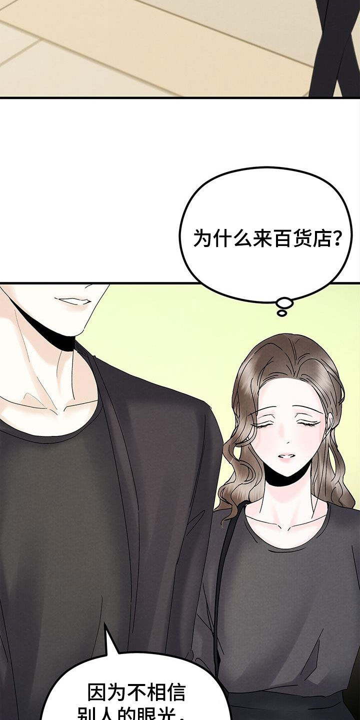 独特印记免费漫画在线观看漫画,第45话2图