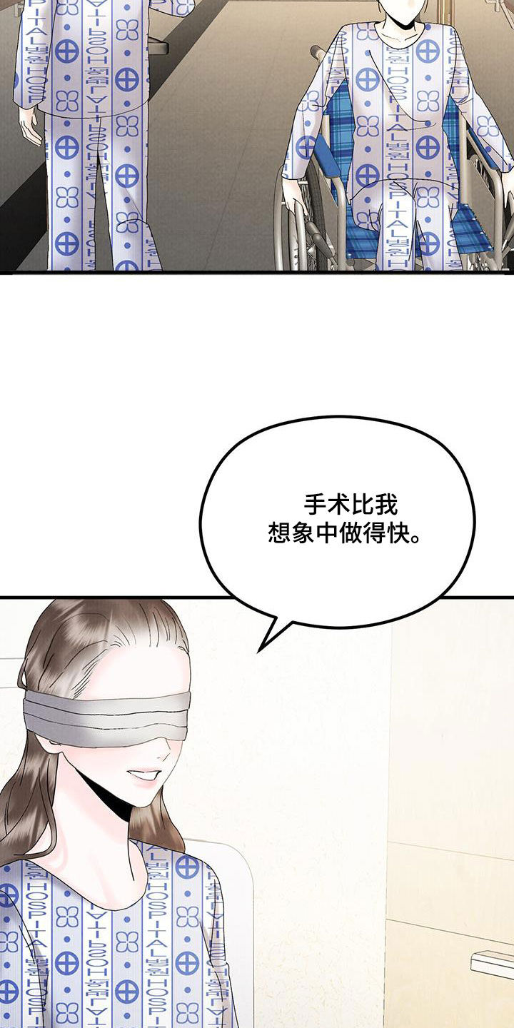 独特印章雅称漫画,第57话2图