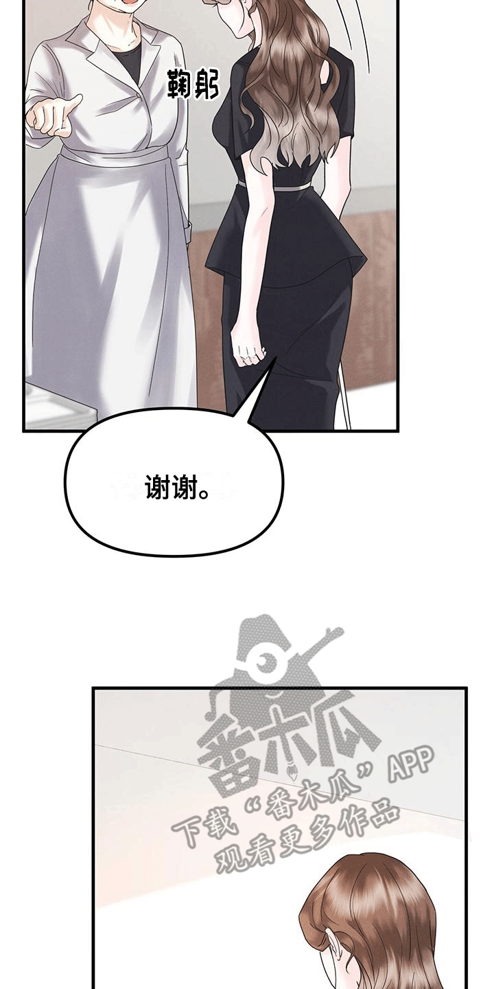 独特印记漫画,第12章：丢弃1图