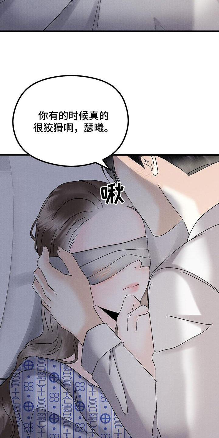 独特的微信头像漫画,第58话2图