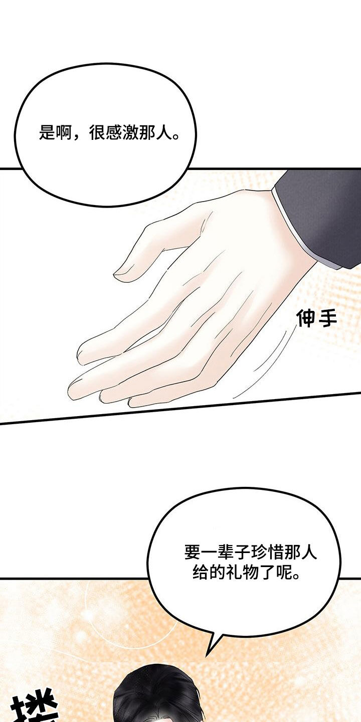 独特的绑法技巧漫画,第57话1图